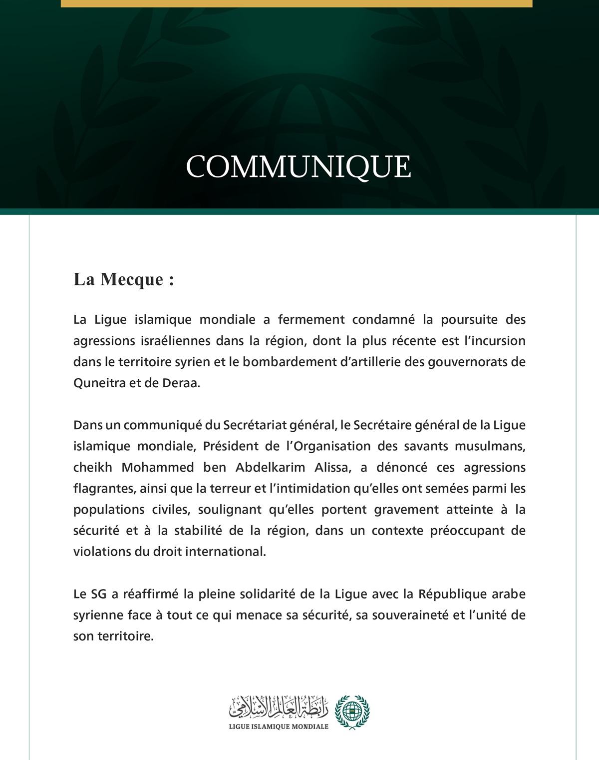 La Ligue islamique mondiale condamne la poursuite des agressions israéliennes dans la région et l’incursion dans le territoire syrien