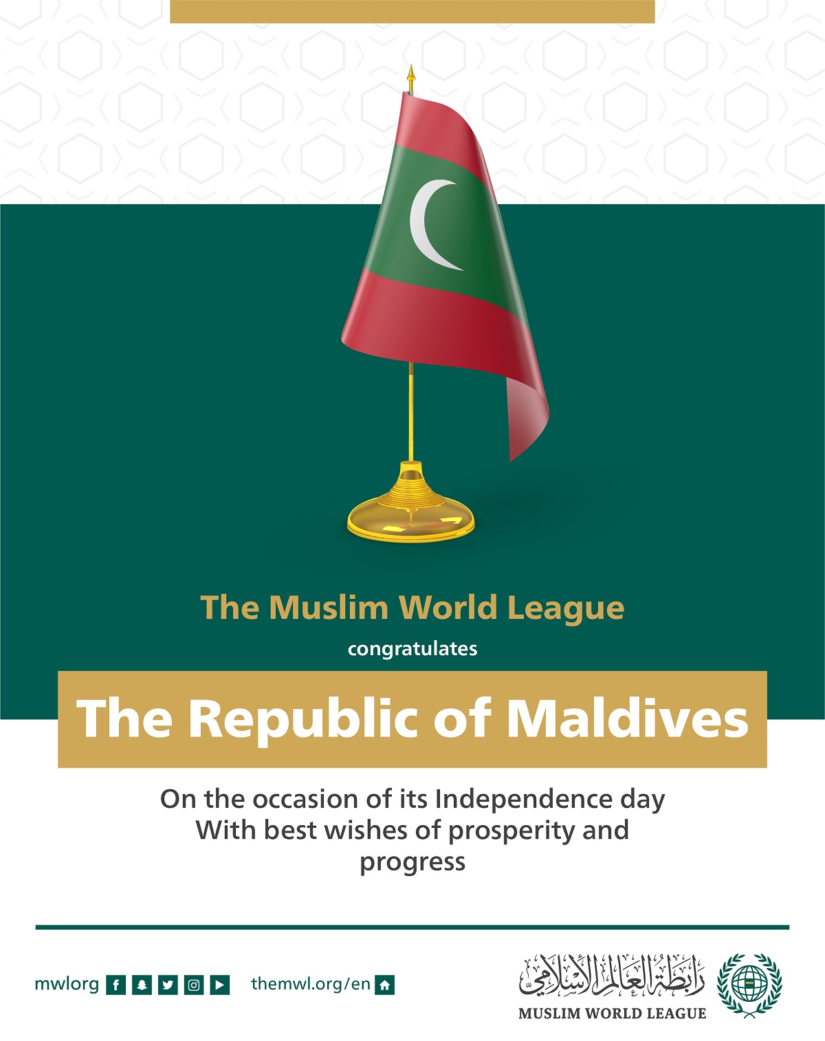 The Muslim World League congratulates the Republic of Maldives on its National Day