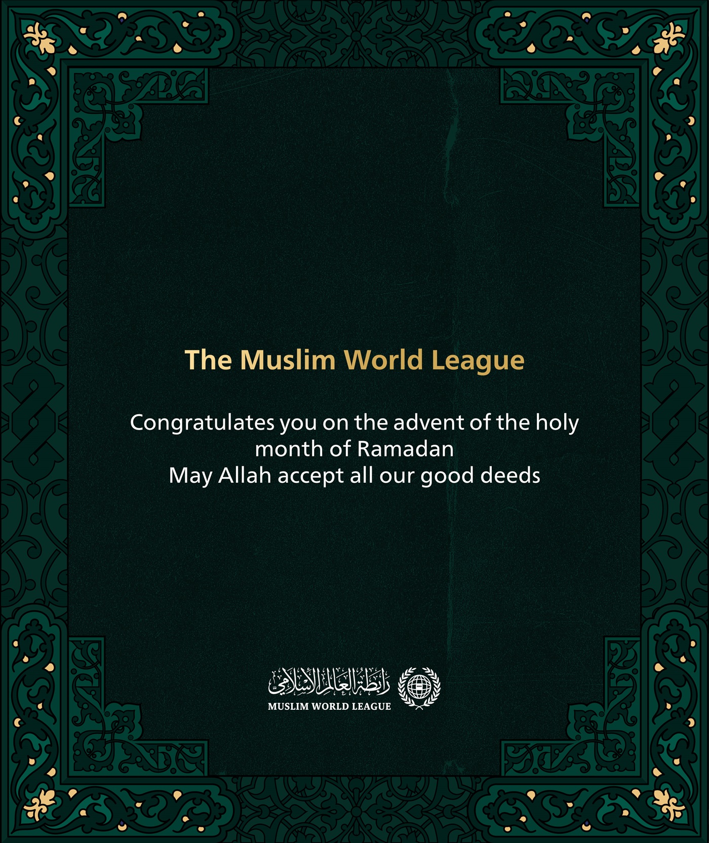 The #MuslimWorldLeague congratulates you on the advent of the holy month of #Ramadan . May Allah accept all our good deeds.
