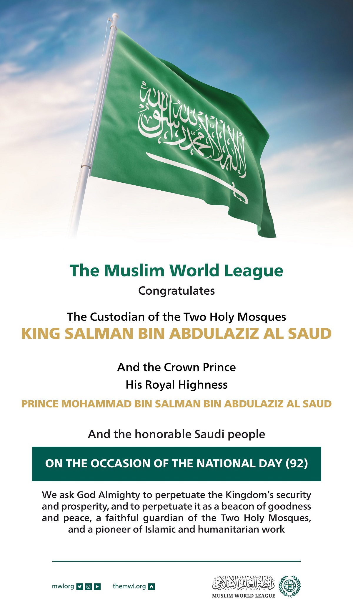 From the Muslim World League: