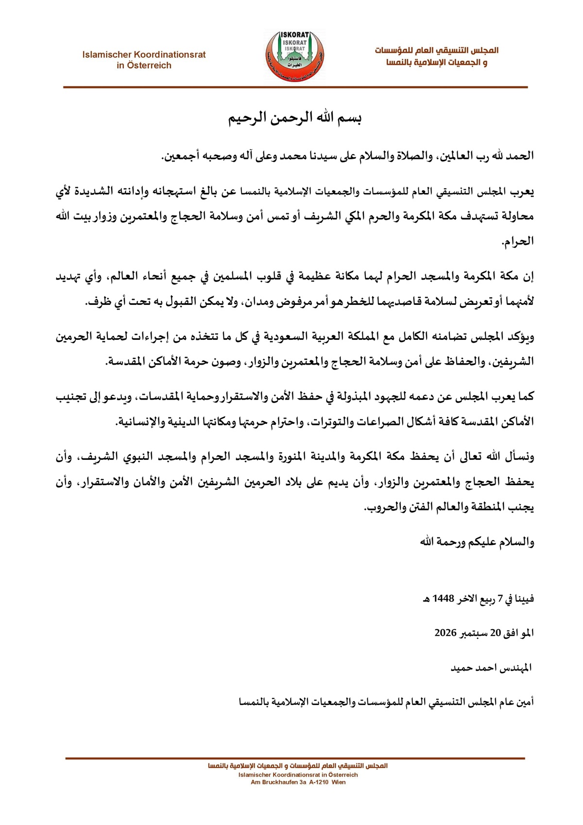 يعرب المجلس التنسيقي العام للمؤسسات والجمعيات الإسلامية بالنمسا عن بالغ استهجانه وإدانته الشديدة لأي محاولة تستهدف مكة المكرمة والحرم المكي الشريف أو تمس أمن وسلامة الحجاج والمعتمرين وزوار بيت الله الحرام