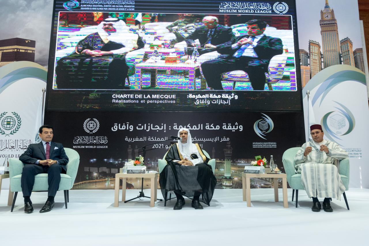 Mohammad Alissa durant son allocution à l’ouverture du symposium de l’ISESCO sur la Charte Mecque en présence de personnalités religieuses  et intellectuelles du monde.