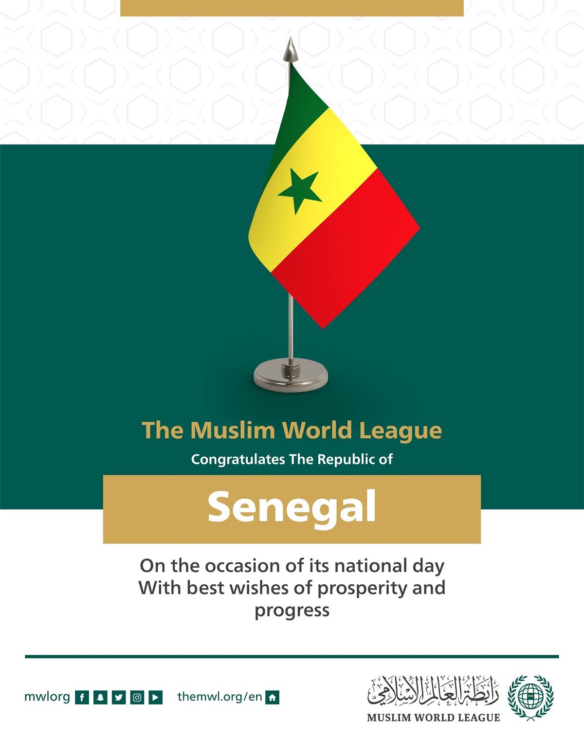 The Muslim World League Congratulates the Republic of Senegal on the occasion of its national day.