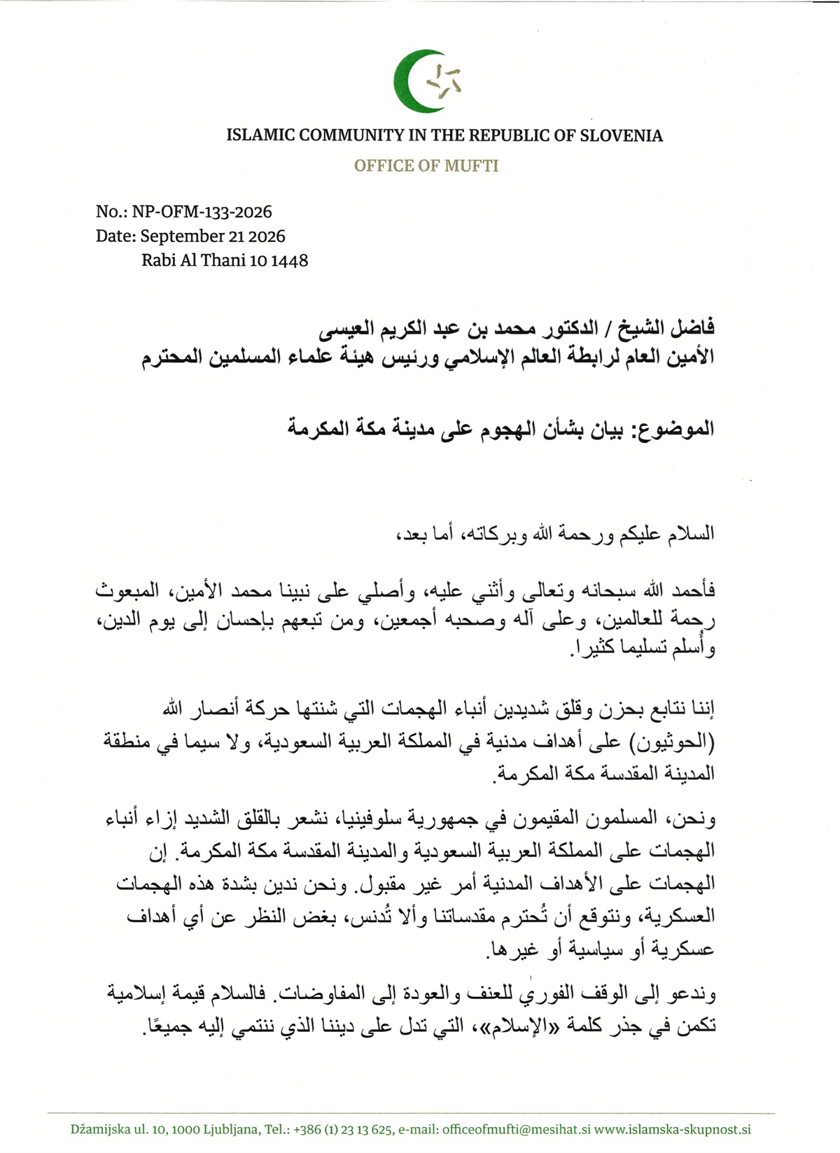 نحن، المسلمون المقيمون في جمهورية سلوفينيا، نشعر بالقلق الشديد إزاء أنباء الهجمات على المملكة العربية السعودية والمدينة المقدسة مكة المكرمة. إن الهجمات على الأهداف المدنية أمر غير مقبول