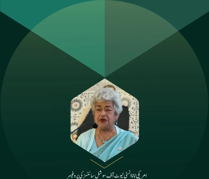 امریکی ٹاٹا انسٹی ٹیوٹ آف سوشل سائنسز کی پروفیسر، محترمہ مونیکا شرما  کی بین الاقوامی کانفرنس ”ایمان بدلتی ہوئی دنیا میں“ خطاب سے اقتباسات: