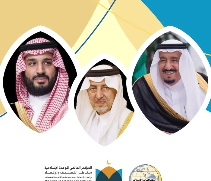 تحت رعاية خادم الحرمين الشريفين الملك سلمان بن عبدالعزيز آل سعود  يفتتح صاحب السمو الملكي الأمير خالد الفيصل آل سعود أمير منطقة مكة المكرمة مستشار خادم الحرمين الشريفين  مؤتمر رابطة العالم الإسلامي "الوحدة الإسلامية - مخاطر التصنيف والإقصاء"