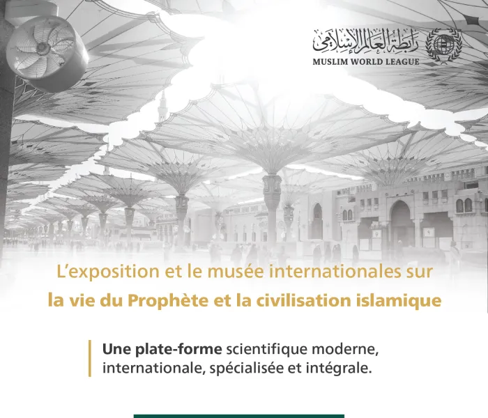La LIM a inauguré le Musée International de la Biographie du Prophète et de la Civilisation Islamique à Médine. Cette exposition guide les visiteurs vers un voyage spirituel et historique et est disponible en plusieurs langues. 