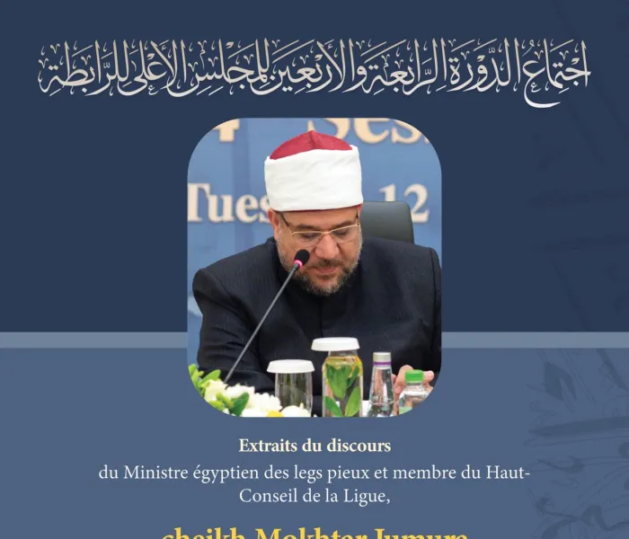 Extraits du discours du cheikh Mohammad Mokhtar Jumura, Ministre égyptien des legs pieux lors des travaux du Haut-Conseil de la Ligue islamique mondiale: