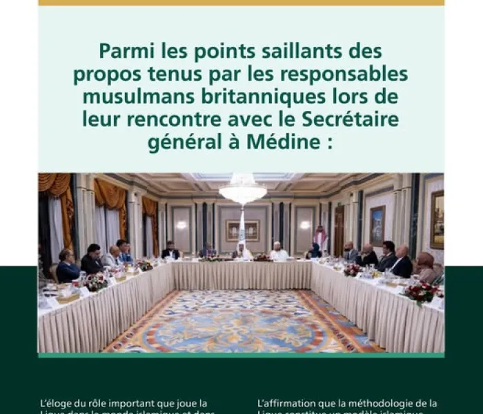 Voici les thèmes principaux abordés dans les interventions des responsables musulmans britanniques, à l’issue de leur rencontre avec le Secrétaire Général, Président de l’Organisation des savants musulmans, cheikh Mohammed Alissa, à Médine.