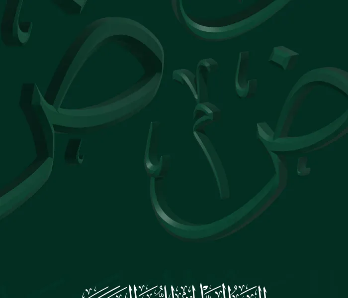 ‎آج کادن  ہم عظیم زبان عربی  کے نام سے مناتے ہیں جو کہ قرآن کریم  کی زبان 