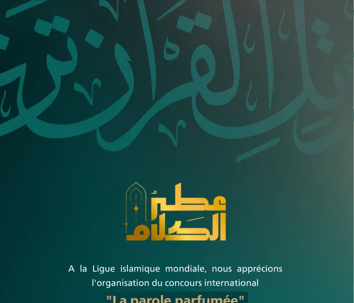 Lors de la finale du plus grand concours mondial de lecture du Coran, le plus suivi dans le monde musulman (selon notre observatoire international)