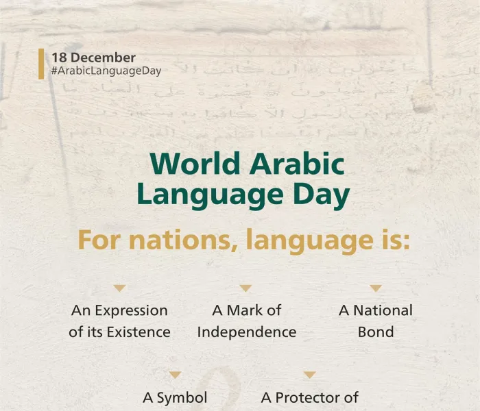 On World Arabic Language Day, we celebrate our Arabic language as a reflection of our creed and identity, and as a cultural bridge