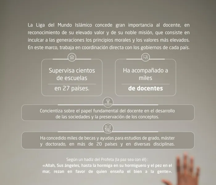 Cuidamos de ellos y les brindamos los medios necesarios para actuar, a fin de que contribuyan a formar generaciones conscientes, capaces de impulsar el progreso de sus sociedades y construir su futuro.  Día Mundial de los Docentes
