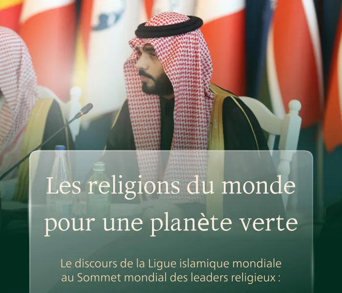 Les objectifs de la conférence sont conformes à l’article 12 de la CharteMecque.