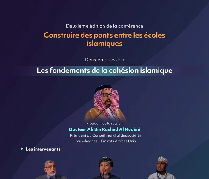 Découvrez les principaux points discutés lors de la deuxième session intitulée « Les fondements de la coexistence islamique »