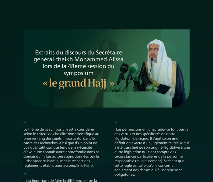 Extraits du discours du Secrétaire général, président de l’Organisation des savants musulmans cheikh Mohammed Al-Issa lors du symposium «le grand Hajj» à La Mecque :