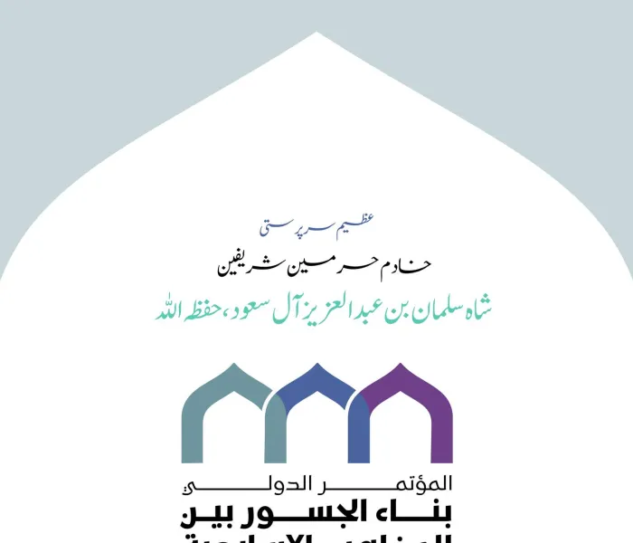 جلیل القدر علماء اور ان کے ہمراہ دیگر اہل دانش عنقریب ایمانی لگن، عملی عزم اور واضح حکمت عملی کے ساتھ یکجا ہونے جارہے ہیں