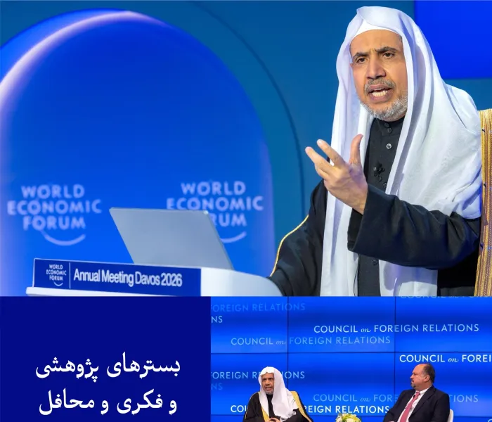 سازمان همبستگی جهان اسلام حضورِ فعالِ خود را در بزرگ‌ترین مراکز پژوهشی و اندیشه و محافل بین‌المللی، با گفتمانی اسلامی که ـ در سطح شایستگی و آگاهی خود ـ حقیقتِ دینِ حنیفِ ما را که دعوت‌کننده به صلحِ جهانی و همزیستیِ هماهنگِ تنوعِ جوامع است، ترجمه می‌کند