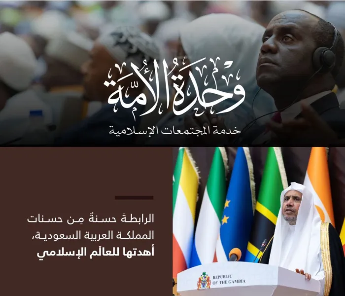 ‏هُنا أحَدُ "المجالس العُلَمائية" التي أنشأتْها ⁧‫رابطة العالم الإسلامي‬⁩ حولَ العالَم، واعتمدتْ ⁧‫وثيقة مكة المكرمة ‬⁩ منهجًا أساسًا في تدريب الأئمة، وكانت محلّ الرّعاية والدّعم والتّثمين من قِبَل حكومات الدُّول التي انطلقتْ منها