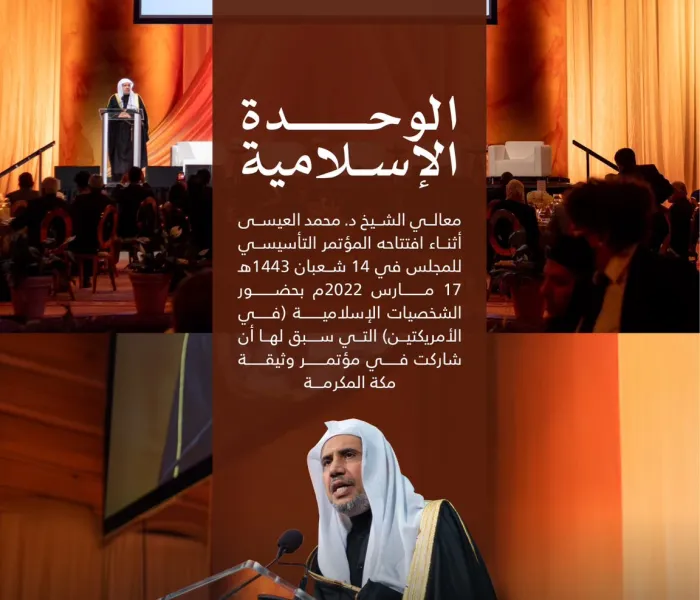 معالي الأمين العام، رئيس هيئة علماء المسلمين، الشيخ د. ⁧‫محمد العيسى‬⁩ يرأس في العاصمة الأمريكية ⁧‫واشنطن‬⁩ مجلس القيادات الإسلامية في أمريكا الشمالية والجنوبية الذي تم إنشاؤه على إثر مؤتمرهم المنعقد في (١٤ شعبان ١٤٤٣هـ - ١٧ مارس ٢٠٢٢م)