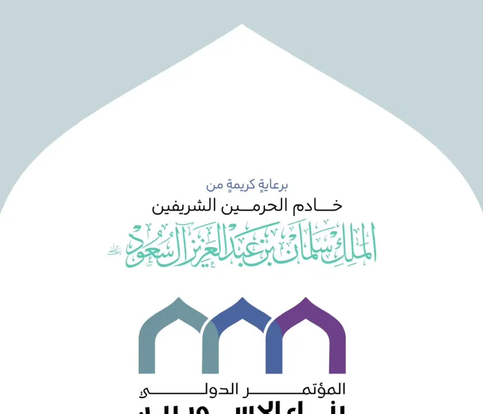 جمْعٌ جليلٌ من الراسخينَ في العلمِ ومَن معهم، يجمعُهم قريباً شغفُ الإيمانِ وطموحاتُ العملِ ‏وخارطَةُ طريقٍ واضحةِ المعالِمِ  ‏لتجسيدِ "وثيقةِ بناءِ الجُسورِ بين المذاهبِ الإسلاميةِ" في واقِعِ المجتمعاتِ المُسلمةِ