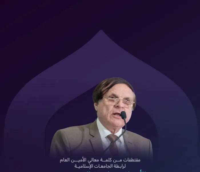 ‏"التعصّب الفكري"  ‏مقتطفاتٌ من كلمة معالي الأمين العام لرابطة الجامعات الإسلامية، الأستاذ د. سامي الشريف، في الجلسة الرئيسية من النسخة الثانية لمؤتمر ⁧‫بناء الجسور بين المذاهب‬⁩ الإسلامية