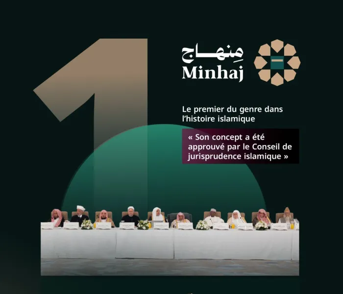La méthodologie de cette application, première du genre dans l’histoire islamique, constitue une réalisation technologique dont la Ligue islamique mondiale est fière