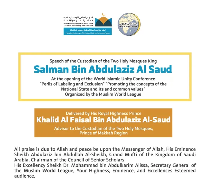 Speech of the Custodian of the Two Holy Mosques King Salman Bin Abdulaziz Al Saud, At the opening of the World Islamic Unity Conference