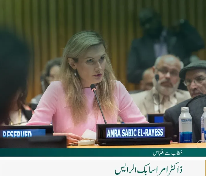 نیویارک میں اقوام متحدہ کے ہیڈ کوارٹر سے”مشرق اور مغرب کے درمیان مفاہمت اور امن کے پُلوں کی تعمیر“ کے لئے رابطہ عالم اسلامی کے اقدام کے آغاز کے موقع پر، بانی ڈائریکٹر،عالمی بین المذاہب تحقیقی لیبارٹری،کولمبیا یونیورسٹی، محترمہ ڈاکٹر امرا سابک الرایس  کے خطاب سے اقتباس: