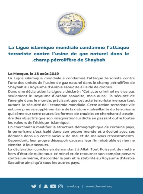 Communiqué de la Ligue Islamique Mondiale