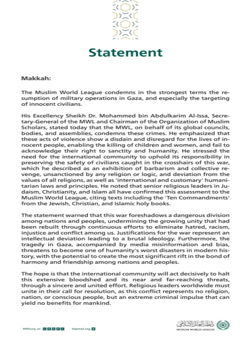 Statement from the Muslim World League:‬⁩