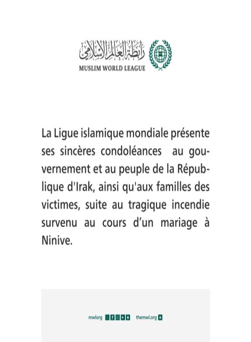 Message de condoléances de la #Ligueislamiquemondiale :