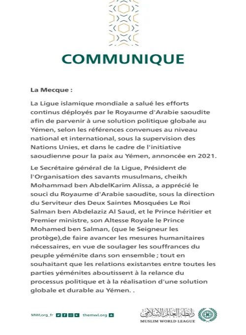 Communiqué de la Ligue Islamique Mondiale :