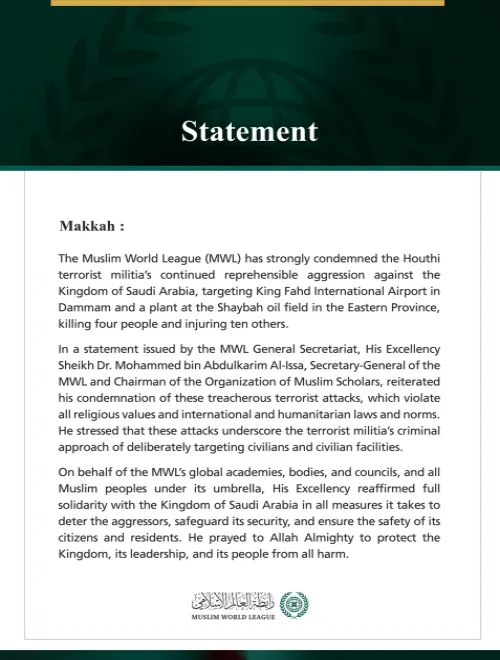 The Muslim World League Condemns Continued Houthi Terrorist Attacks on Saudi Arabia, Targeting King Fahd International Airport in Dammam and a Plant at the Shaybah Oil Field