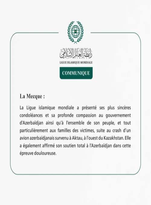 La Ligue islamique mondiale exprime ses condoléances aux victimes de l’accident de l’avion azerbaïdjanais