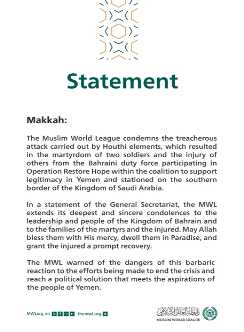 Statement regarding the Houthi attack on Bahraini forces stationed in the south of the KSA