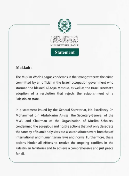 The Muslim World League Condemns the storming of the Al-Aqsa Mosque by an Israeli Occupation Government Official