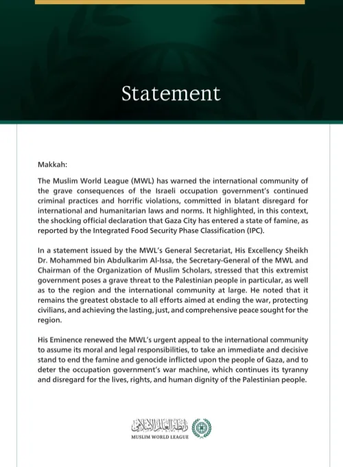 The Muslim World League Warns the International Community of the Dire Consequences of the Official Declaration of “Famine” in Gaza City