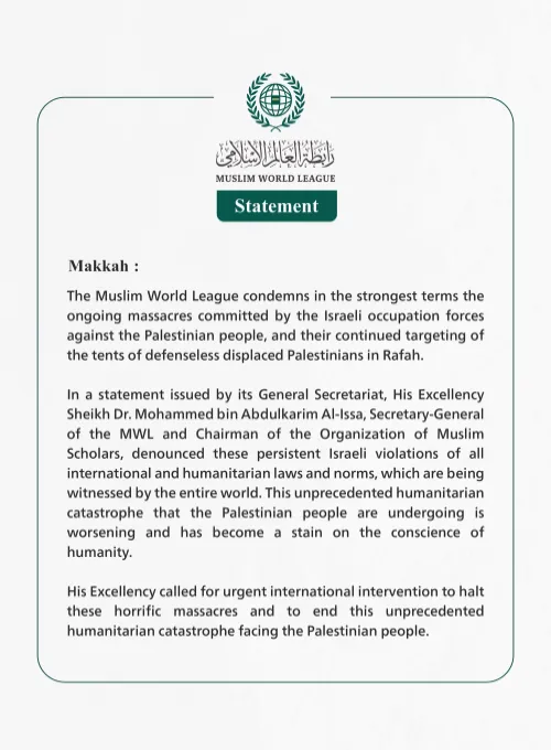The Muslim World League (MWL) strongly condemns the continued genocidal massacres perpetrated by Israeli occupation forces against the Palestinian people. 