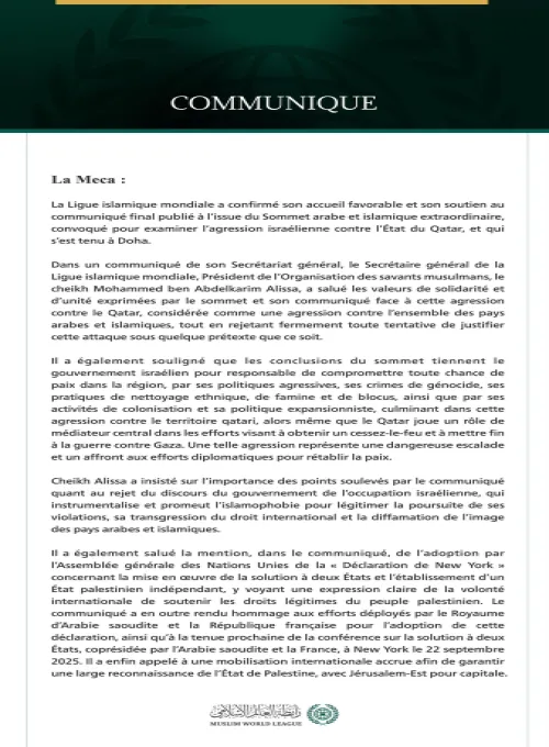La Ligue islamique mondiale réaffirme son soutien aux conclusions du Sommet arabe et islamique extraordinaire tenu au Qatar La Mecque :