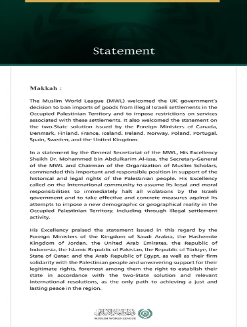 The Muslim World League Welcomes the British Government’s Decision to Ban Imports from Israeli Settlements