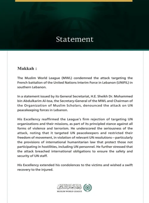 The Muslim World League Condemns the Attack on the French Battalion of UNIFIL in Southern Lebanon