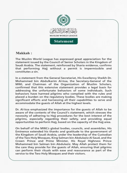 Statement from the Muslim World League regarding “the inadmissibility of Hajj without a permit”