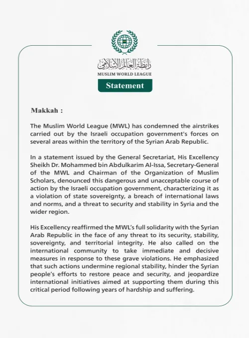 Statement from the Muslim World League: