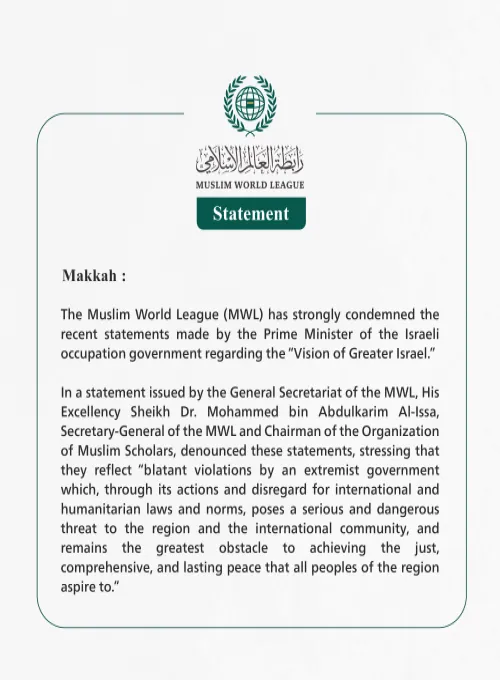 The Muslim World League Condemns the Statements of the Prime Minister of the Israeli Occupation Government on “Greater Israel”