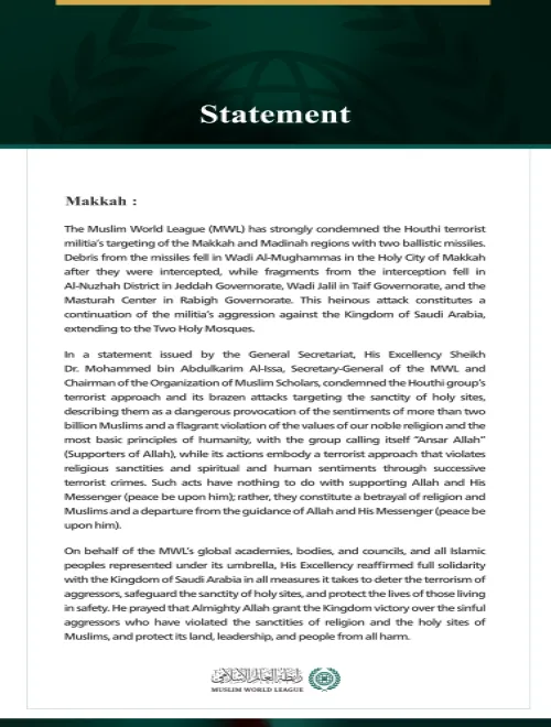 The Muslim World League (MWL) has strongly condemned the Houthi terrorist militia’s targeting of the Makkah and Madinah regions with two ballistic missiles. Debris from the missiles fell in Wadi Al-Mughammas in the Holy City of Makkah after they were intercepted, while fragments from the interception fell in Al-Nuzhah District in Jeddah Governorate, Wadi Jalil in Taif Governorate, and the Masturah Center in Rabigh Governorate. This heinous attack constitutes a continuation of the militia’s aggression agains