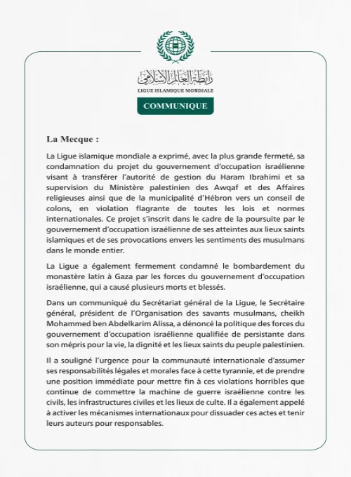 La Ligue islamique mondiale condamne le projet de transfert de l’autorité de gestion du Haram Ibrahimi à un conseil de colons, ainsi que le bombardement du monastère latin à Gaza