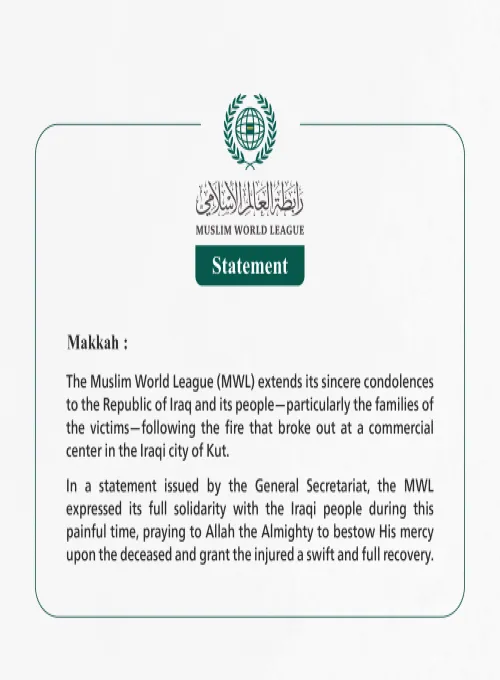 The Muslim World League Extends Sincere Condolences to the Victims of the Fire in the Iraqi City of Kut