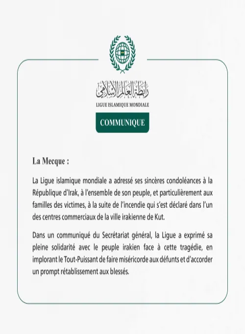 La Ligue islamique mondiale présente ses sincères condoléances aux victimes de l’incendie survenu dans la ville de Kut, en Irak
