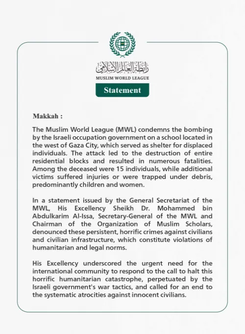 The Muslim World League Condemns the Israeli Occupation Government's Bombing of a School Sheltering Displaced Persons in Gaza City's Al-Zaytoun Neighborhood